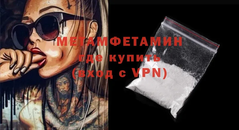 Первитин Methamphetamine  Десногорск 